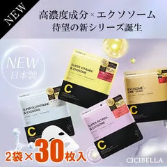 【毎日使えるシートマスク60枚入】 秋の乾燥対策に！選べる2袋で60枚 潤い秋へ