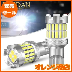 BORDAN 爆光LED T15/T16/W16W バックランプキャンセラー内蔵 1400ルーメン 後退灯 バックライト 超高輝度 無極性 長寿命 34連 12V ホワイト 2個入