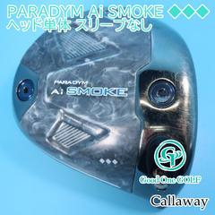 ドライバー キャロウェイ PARADYM Ai SMOKE ◆◆◆/ヘッド単体 スリーブなし//8 7017