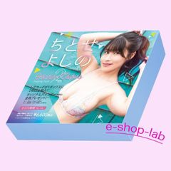 HIT'S/ちとせよしの2　Vol.2　未開封BOX　◆定価6,600円