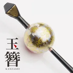 【桜模様の玉かんざし】金彩×ピンクの上品デザイン｜和装・浴衣・式典に tamakanzashi6