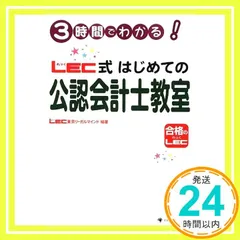 DVD付 LEC 公認会計士講座 2017年向けグレードアップ講座 フル教科 DVD付 LEC 公認会計士講座 2017年向けグレードアップ講座 フル教科