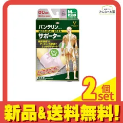 バンテリンコーワサポーター ひじ専用 ふつうMサイズ 1枚入 (ライトピンク) 2個セット まとめ売り