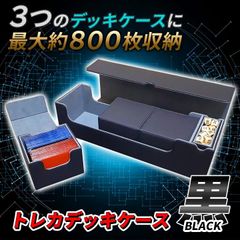 Amazon.co.jp: デッキケース トレカケース カードストレージ
