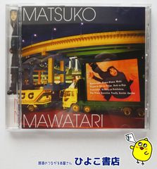 【中古】バラブシュカ / 馬渡松子