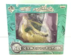 一番くじ ドラゴンボール改  最高レベルの決戦編 B賞 完全体セル