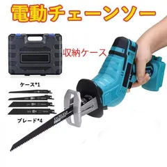 電動ノコギリ 充電式レシプロソー 収納ケース付き 替刃4本付き 18V 電動 のこぎり マキタ18Vバッテリー互換対応 無段変速 金属 充電式のこぎり 木材 PVC 樹木のカット本体のみ 金工木工切断