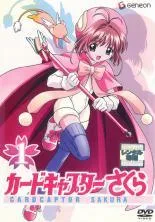 【中古】 カードキャプターさくら（15巻セット） [レンタル落ち] [DVD]