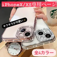 iPhoneX ケース アイフォンX X あいふぉんX iPhoneケース クリア 透明 ケース スマホカバー iPhoneカバー  キラキラカバー キラキラカメラ 韓国 ラインストーン デコ デコレーション iPhoneXS アイフォンXS あいふぉんXS