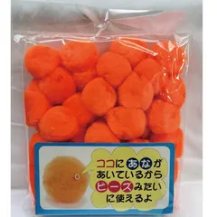 ふわふわビーズ(特大) 直径約40mm だいだい オレンジ 手芸 工作 知育 手作り 趣味 ビーズ ふわふわ アクセサリー DIY 飾り物 ブレスレット 手作り素材 手芸