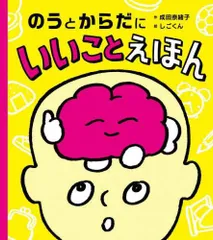 2024年最新】うんてんえほんの人気アイテム - メルカリ