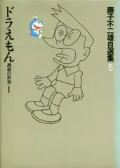 2025年最新】自選集ドラえもんの人気アイテム - メルカリ