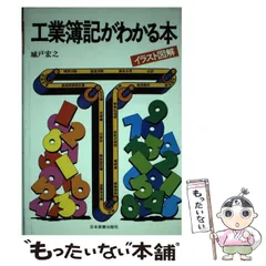 【中古】 やさしい簿記と仕訳/同文舘出版/城戸宏之 2025年最新】城戸宏之の人気アイテム - メルカリ