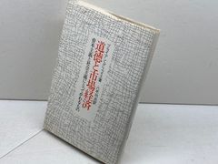 旧約聖書ヘブライ語文法書 -旧約聖書を読むために 株式会社