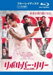2025年最新】リボルバーリリーの人気アイテム - メルカリ
