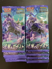 漆黒のガイスト ブースターパック 20パック　セット 拡張パック「白銀のランス」「漆黒のガイスト」 | ポケモン