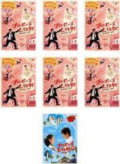 チカコ様専用出品】プロポーズ大作戦 全6巻＆SP 山下智久＆白線流し