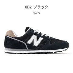 【正規品取扱店･新品】ニューバランス スニーカー メンズ レディース ML373 new balance WIDTH:D レトロ スエード