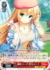 [중고]바이스슈바르츠 GF/W38-041[R]:촬영 코치 모치즈키 엘레나