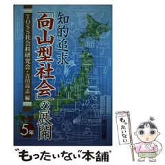 2026年最新】TOSS社会科研究会の人気アイテム - メルカリ