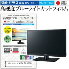 Panasonic VIERA 19インチ LED TV TH-19C305 TH-19C305 | テレビ プラズマテレビ 液晶テレビ VIERA（ビエラ