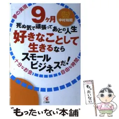 2024年最新】中村裕昭の人気アイテム - メルカリ