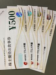 最新 グルメ杵屋株主優待 2000円分 - メルカリ