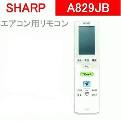 CRMC-A202JBEO】シャープ エアコン用リモコン 管理No.J-16 - メルカリ