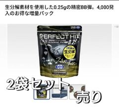 マルイ　0.25gベアリングバイオbb弾1kg 4000発 2袋セット