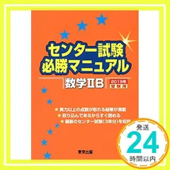 【中古】 センター試験必勝マニュアル英語（読解）/東京出版（渋谷区）/東京出版編集部 61jgi1koFhL.jpg