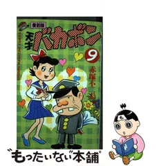 2023年最新】赤塚 カレンダーの人気アイテム - メルカリ