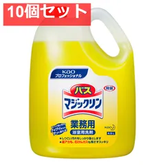 花王業務用 バスマジックリン 4.5L 10個セット まとめ売り