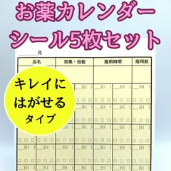 2024年最新】体調記録ノートの人気アイテム - メルカリ