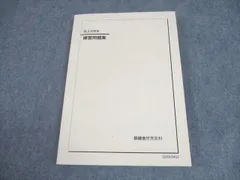 2025年最新】鉄緑会 世界史の人気アイテム - メルカリ