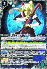 バトスピクラシック　月光のバローネデッキ＋入替カード13枚 バトスピクラシック 月光のバローネデッキ＋入替カード13枚