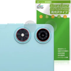 Teclast P50 2025 カメラレンズ用 保護 フィルム OverLay Brilliant for テクラスト タブレット 指紋がつきにくい 指紋防止 高光沢