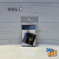 劇場版 ソードアート・オンライン-プログレッシブ-冥き夕闇のスケルツォ アクリルキーホルダー