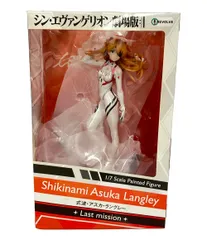 2025年最新】式波・アスカ・ラングレー リボルブの人気アイテム - メルカリ