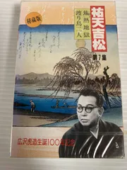 2025年最新】浪曲 カセット 広沢の人気アイテム - メルカリ