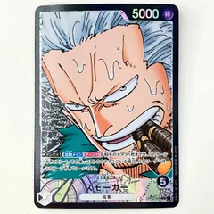 01w-3526 〇  ワンピースカードゲーム スモーカー【L/パラレル】OP02-093 プレイ用  【中古品】のサムネイル