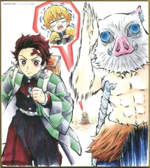 【中古】紙製品 竈門炭治郎＆我妻善逸＆嘴平伊之助 「劇場版 鬼滅の刃 無限列車編×ufotable Cafe 第二期 兄妹の絆/那田蜘蛛山編 提供イラスト 複製ミニ色紙くじ」