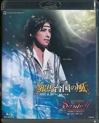 宝塚 花組 邪馬台国の風/Sante!! Blu-ray Amazon.co.jp: 花組宝塚大劇場公演 古代ロマン『邪馬台国の風