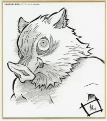 【中古】紙製品 嘴平伊之助 「劇場版 鬼滅の刃 無限列車編×ufotable Cafe 竈門炭治郎 立志編 コラボダイニング複製ミニ色紙くじ 弐」