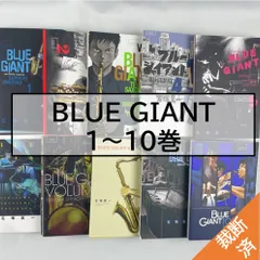 値下【裁断済】ブルージャイアント BLUEGIANT10巻+Supreme11巻