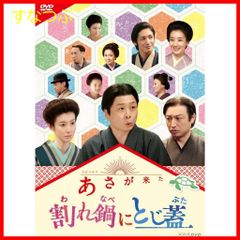 DVD】NHK 連続テレビ小説 あさが来た+スピンオフ 全14巻 - メルカリ