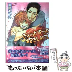 【初版】島村洋子「抱きしめたい」 2025年最新】抱きしめて 13の人気アイテム - メルカリ