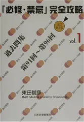 2025年最新】東田俊彦の人気アイテム - メルカリ