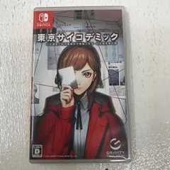 【加古川店】 中古 ゲームソフト Nintendo Switch 東京サイコデミック 公安調査庁特別事象科学情報分析室 特殊捜査事件簿 Nintendo Switch 【646】
