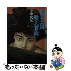 2023年最新】縄文 土偶の人気アイテム - メルカリ