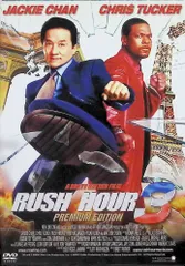 2024年最新】rush hourの人気アイテム - メルカリ